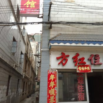 昆明安宁方红旅馆酒店提供图片