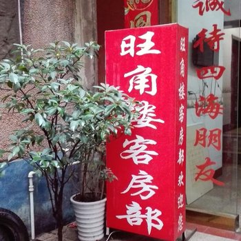 湘乡望角楼客房部酒店提供图片