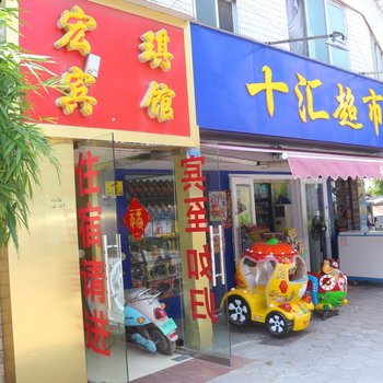 桂林宏琪宾馆