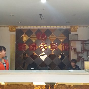 石家庄正定新通天宾馆酒店提供图片