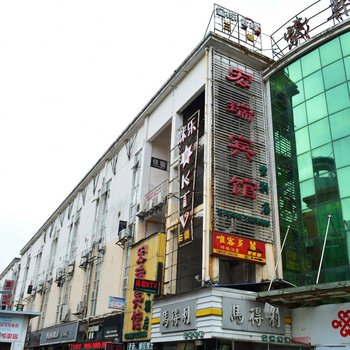 宏瑞宾馆(南昌紫荆店)