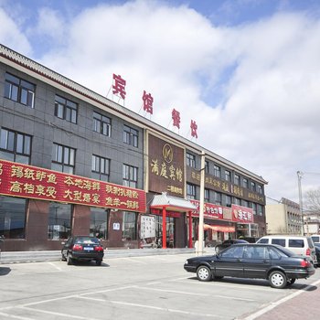 秦皇岛满庭宾馆