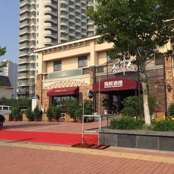 绥中东戴河山海同湾上岛时光海景公寓酒店提供图片