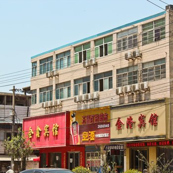 淮南金隆宾馆一店