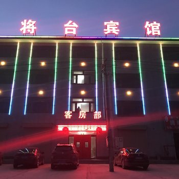 西吉会师大酒店(原将台宾馆)酒店提供图片