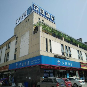 汉庭酒店(张家界火车站店)