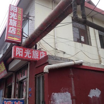 晋中阳光旅店