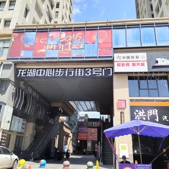 Meet公寓(淮南4号店)酒店提供图片
