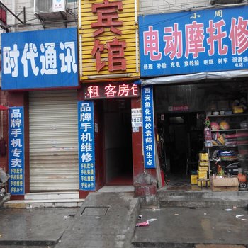君悦宾馆(西安福谦堡店)