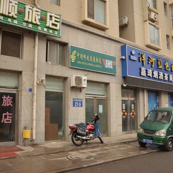 大连天赐顺旅店酒店提供图片