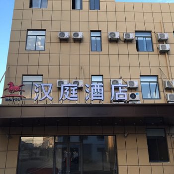 汉庭酒店(上海虹桥机场北翟路新店)(原虹桥枢纽北翟路新店)