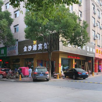 金华金沙滩酒店酒店提供图片