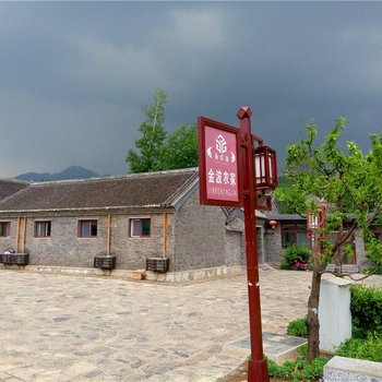 蓟县郭家沟金波农家院