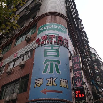 重庆金巷子宾馆酒店提供图片