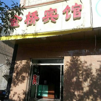 昌吉市金桥宾馆酒店提供图片