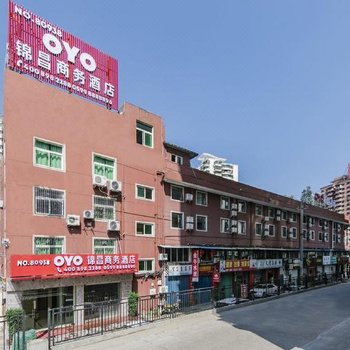 南平锦昌商务酒店
