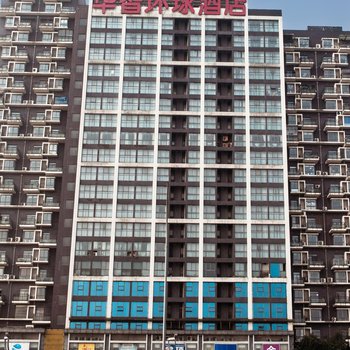 龙欣盛世酒店(成都欢乐谷店)