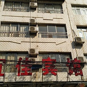 广水宜佳宾馆酒店提供图片