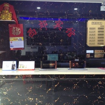 仙桃西郊宾馆酒店提供图片