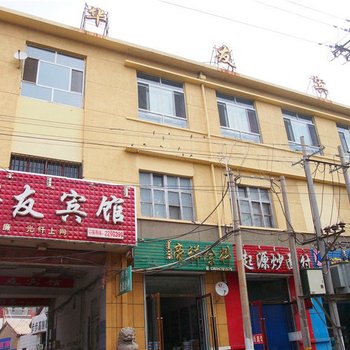 杭锦后旗华友宾馆