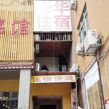 东莞大朗豪华住宿(大朗富华北路)