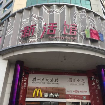 北京温馨驻足-前门天安门天坛王府井复式酒店提供图片