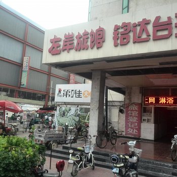 三河左岸旅馆酒店提供图片