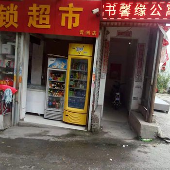 闽侯书馨缘公寓酒店提供图片