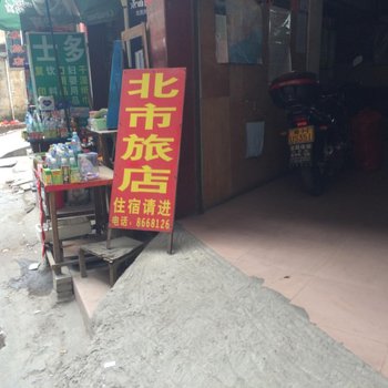 肇庆肇庆北市住宿