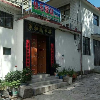 平山军明旅社酒店提供图片