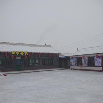 吉林雾凇岛田家客栈酒店提供图片