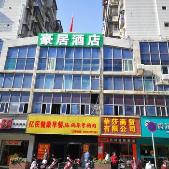 柳州豪居酒店酒店提供图片