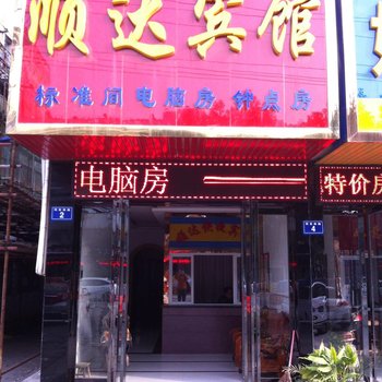 桐城顺达宾馆酒店提供图片