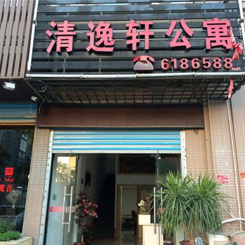 莆田清逸轩公寓酒店提供图片