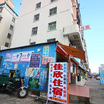 珠海市佳欣住宿酒店提供图片