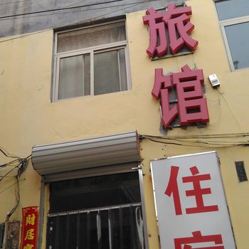 栾城学府旅馆酒店提供图片