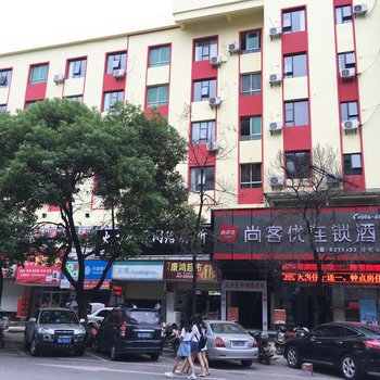 尚客优连锁酒店(丰城火车站店)酒店提供图片