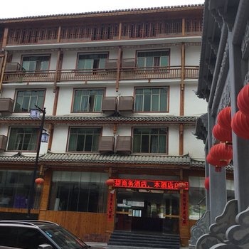 荔波小七孔便捷商务酒店酒店提供图片