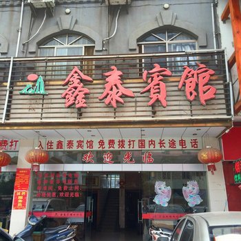 贺州鑫泰宾馆酒店提供图片