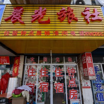 镇江晨光旅社酒店提供图片