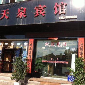 凯里天泉宾馆酒店提供图片