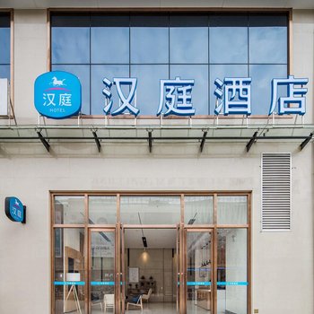 汉庭酒店(武汉四新大道地铁站店)酒店提供图片