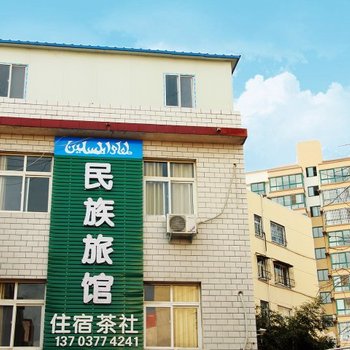 南阳市民族旅馆酒店提供图片