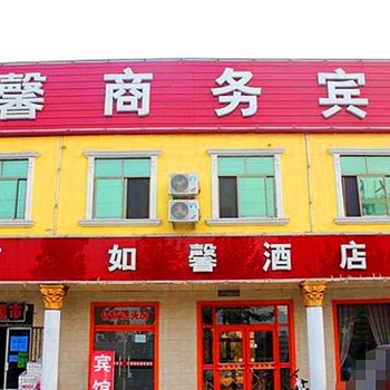 临沂如馨商务宾馆酒店提供图片