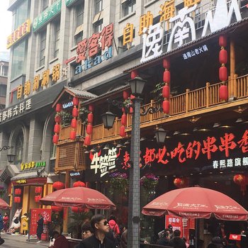 成都秋意·鸣蝉公寓酒店提供图片