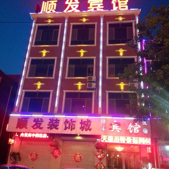 沧州青县顺发宾馆酒店提供图片