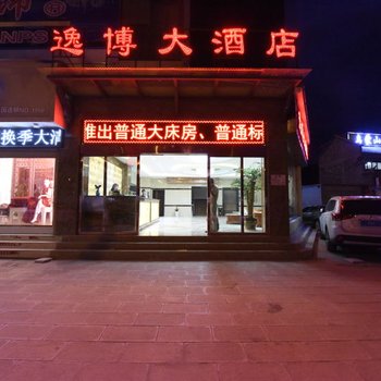 曲靖瑞金大酒店酒店提供图片