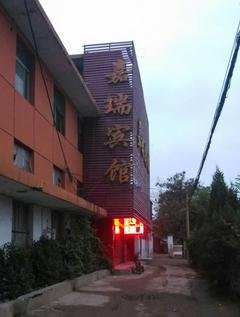 运城嘉瑞宾馆酒店提供图片