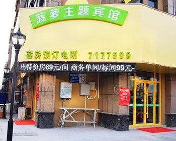 乐8连锁酒店(蚌埠义乌商贸城店)酒店提供图片