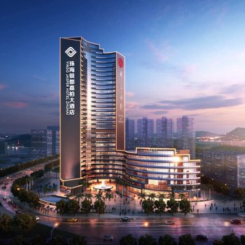珠海银都柏嘉大酒店